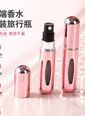 香水分装瓶地补充装高端便携