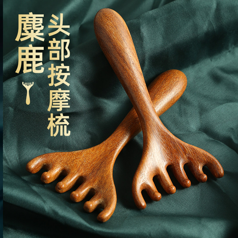头部按摩爪檀木鹿角梳头皮经络梳抓头挠头刮痧养生拨筋棒头疗木梳