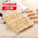竹夹子多功能竹制晾衣夹家用天然防风袜子夹内衣夹封口夹 家用装