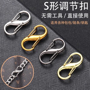 S型调节扣链条包肩带缩短扣神器8字扣金属配件调节器包包链条长短