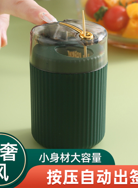 按压式牙签盒自动弹出北欧餐厅创意个性牙签筒便携家用牙签收纳罐