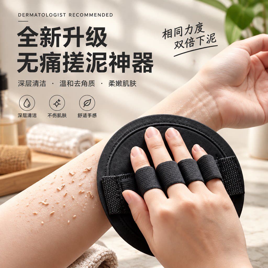 搓澡巾皮子明星同款专用圆饼洗澡