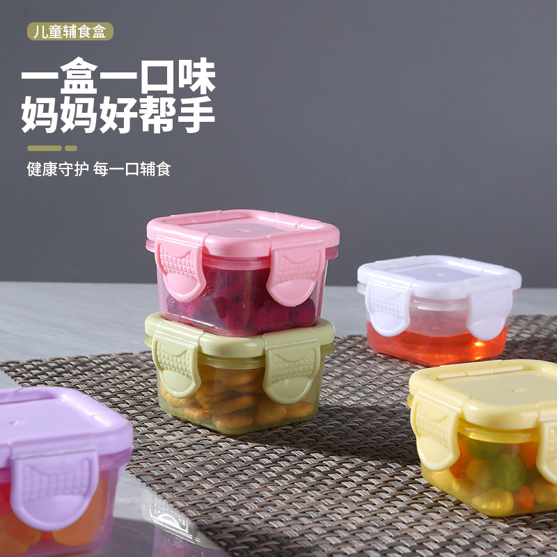 宝宝辅食盒食品级带盖密封保鲜