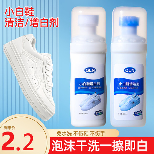 小白鞋清洗剂洗鞋擦鞋神器