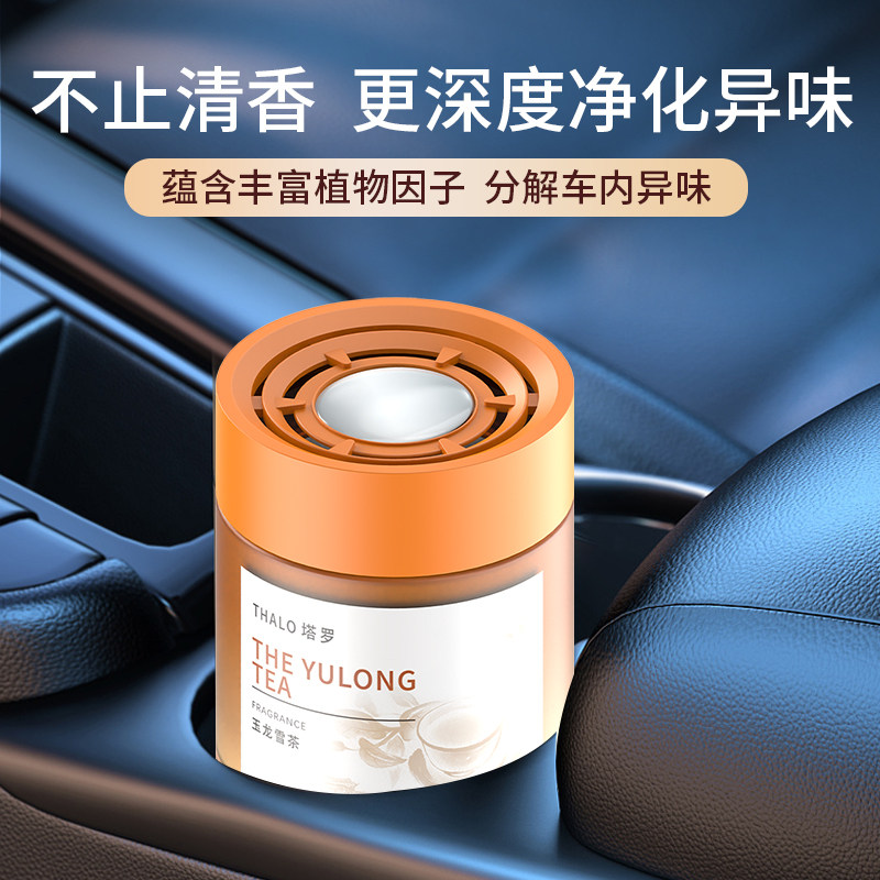 2025新款车载香薰米固体香膏汽车香水男生香氛持久留香车内摆件