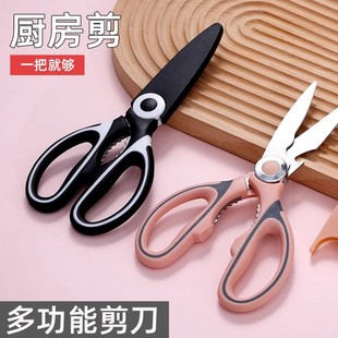 多功能厨房剪刀特大号不锈钢日式 强力鸡骨剪刀剪肉杀鱼食物剪子