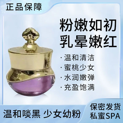 粉嫩大师第二代密 款晕私粉同嫩私处啪啪粉嫩术 去黑色素蛋RPS乳