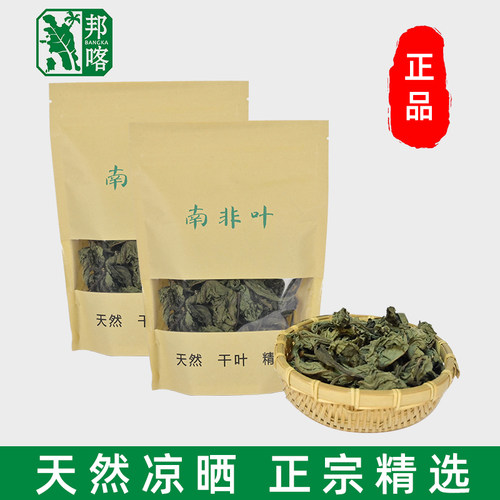 南非叶阳台，菜地三高新植物品种