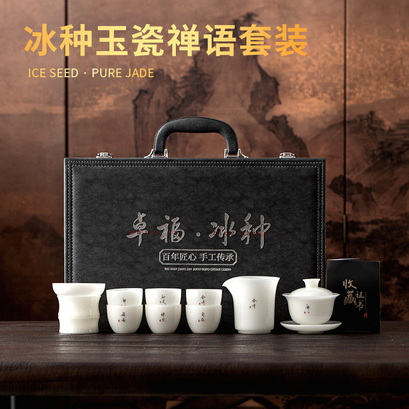 璞玉禅语三才盖碗茶具套装