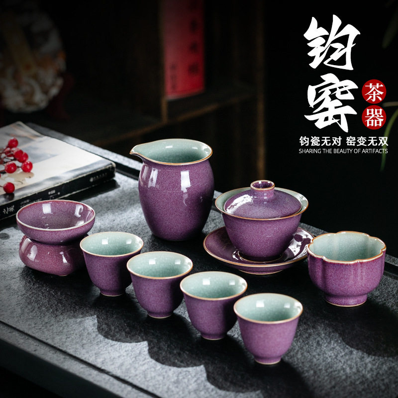 钧瓷开片整套功夫茶具