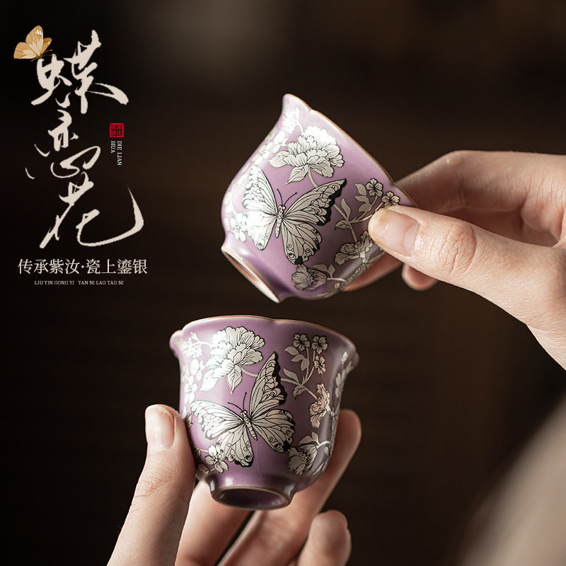 紫汝窑蝶恋花鎏银主人杯