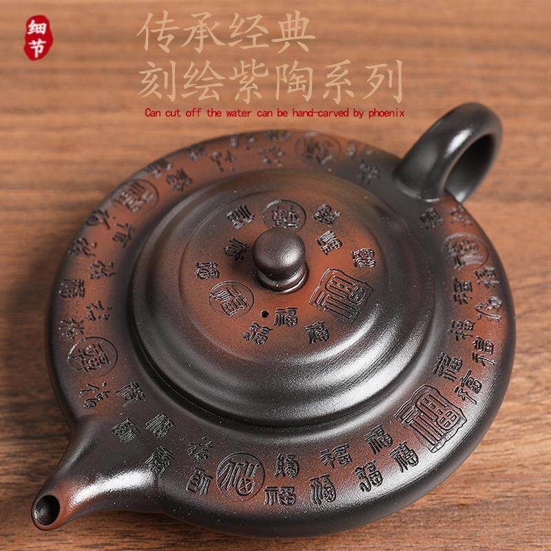 云南紫陶百福雕刻扁平壶凤鸣壶