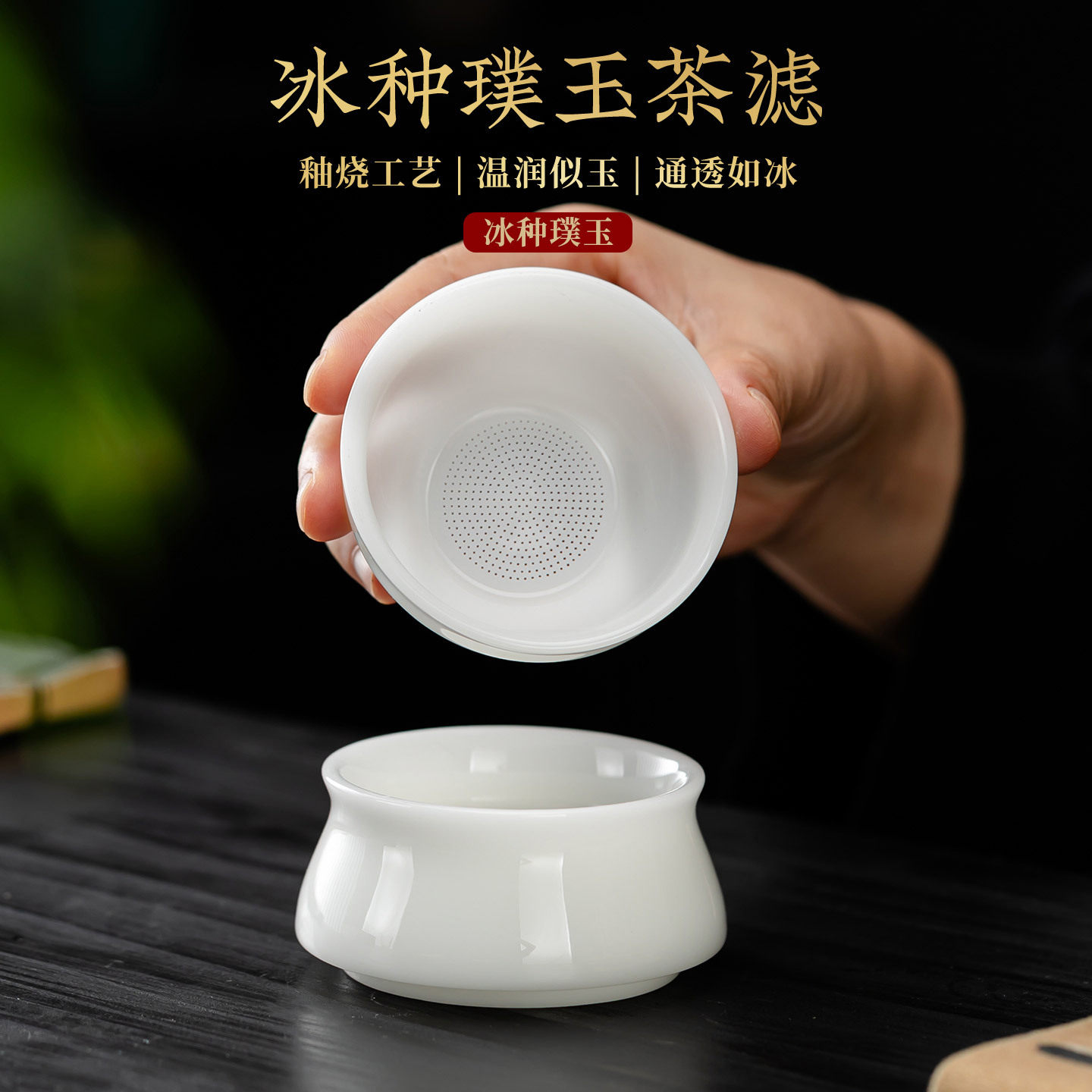 陶瓷茶漏茶渣网茶滤茶漏