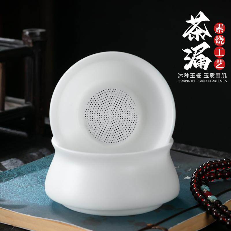冰种玉瓷高档陶瓷茶滤