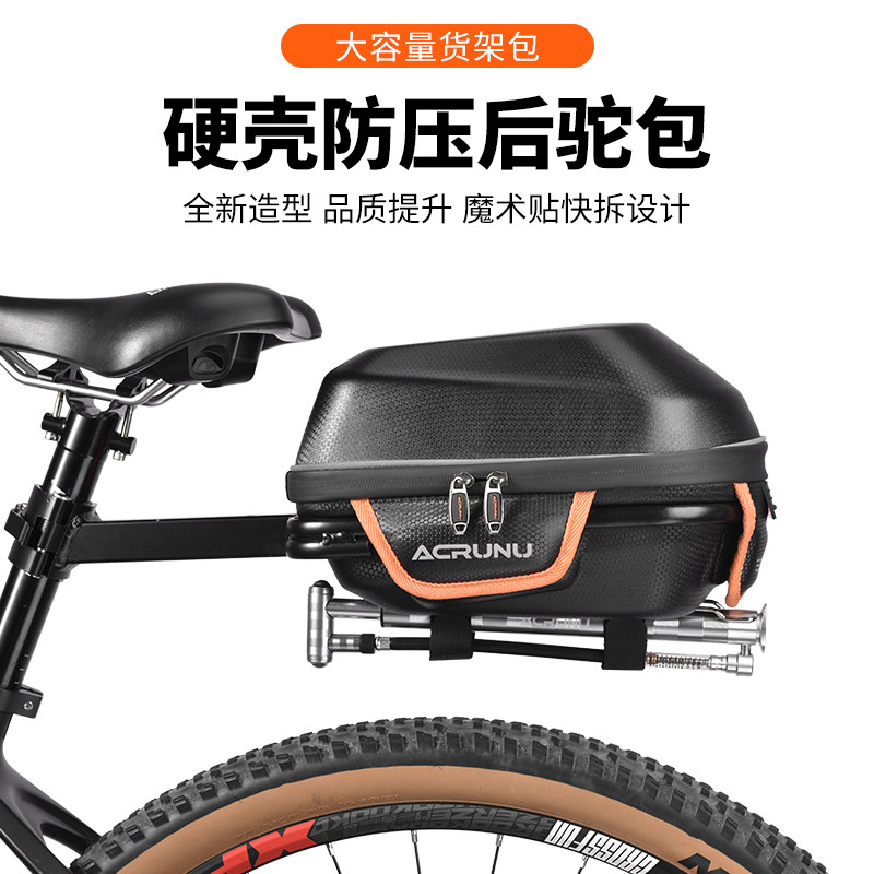 快拆货架包后鞍座包山地自行车包尾包电动车滑板车收纳硬壳包