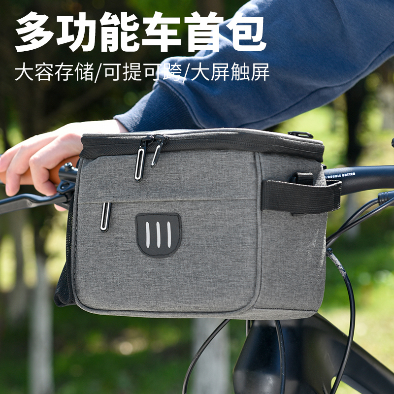 动功能车首包前置挂物包