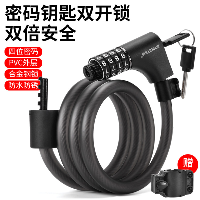 自行车锁山地车防盗密码锁4位电瓶摩托锁头电动车轻便链条钢丝锁