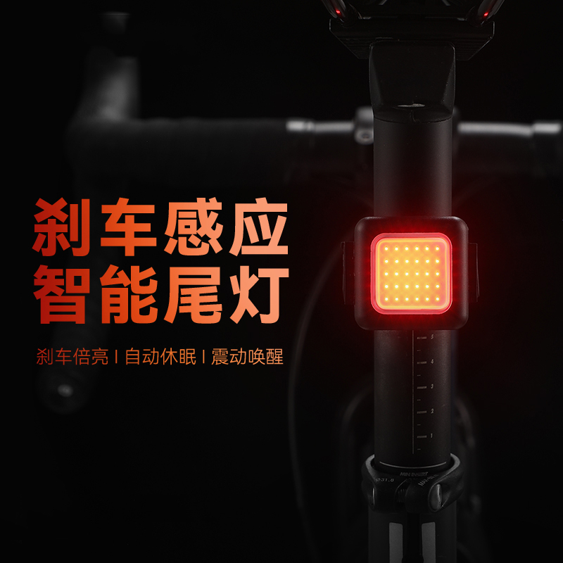 自行车尾灯山地公路车夜骑刹车感应后灯充电警示夜行骑行装备配件