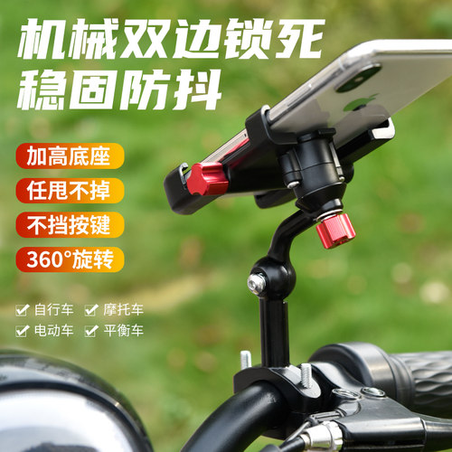铝合金电动车手机架电瓶摩托车导航防震车载自行车骑行手机车支架