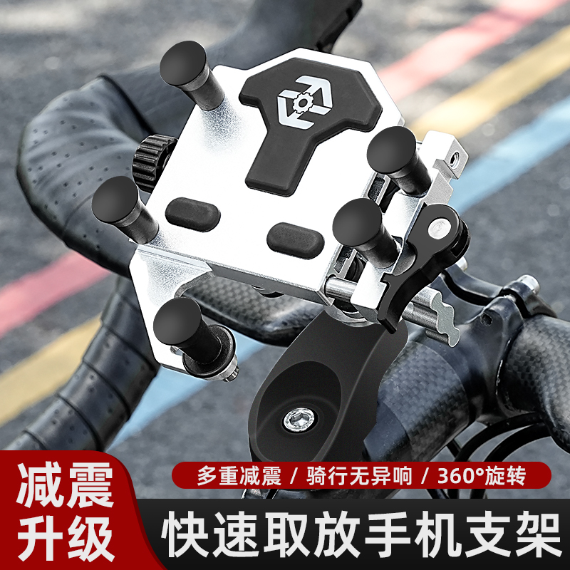 自行车手机支架铝合金山地公路车导航架把立防震车把固定骑行装备