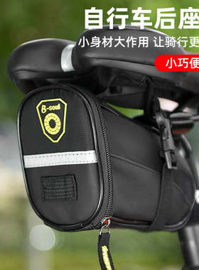 自行车尾包公路山地车后座鞍座包座管置物包单车挂包骑行装备全套