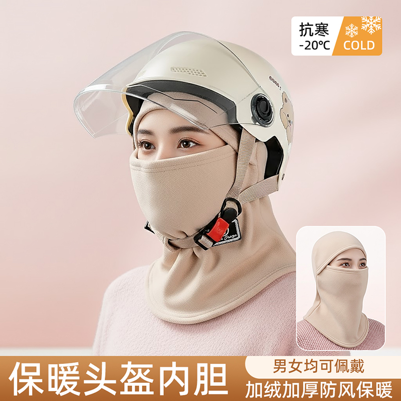 骑车防风面罩防寒帽子女款2025新款冬季保暖男神器骑行头套防风帽