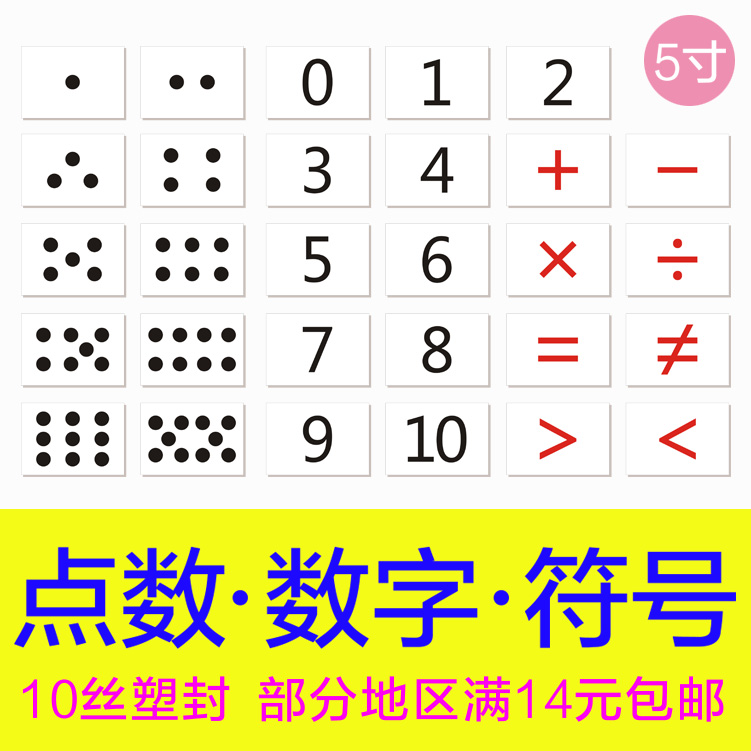 数字卡片儿童启蒙教具早教认知卡