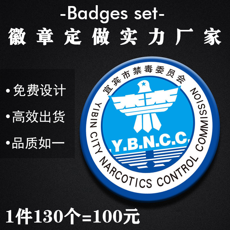 金属徽章定做胸针个性马口铁