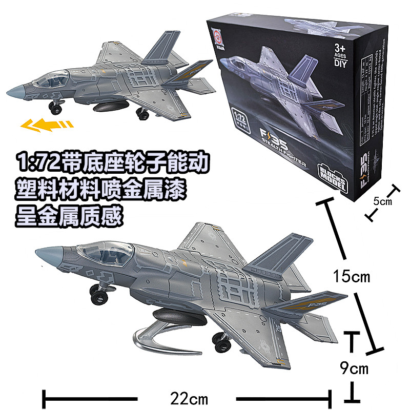 1:100歼20F35战斗机SU57飞机苏35模型B2轰炸机事拼装积木玩具