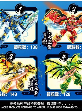 飞天幻影忍者翅膀积木机甲拼装男生玩具机器人神龙模型OBM99154