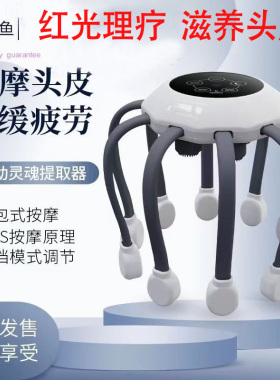 助眠解压品辰正品头部按摩器