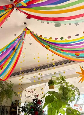 幼儿园学校氛围装饰拉花挂饰生日派对客厅装扮屋顶天花板彩色带