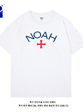 余文乐潮牌t恤男短袖NOAH十字架字母印花半袖男女情侣小红书同款