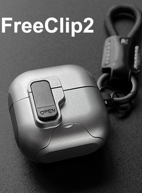 华为freeclip2耳机保护壳适用华为耳机freeclip2保护套外壳freeclip二代2代耳机壳clip2锁盖弹盖壳软壳