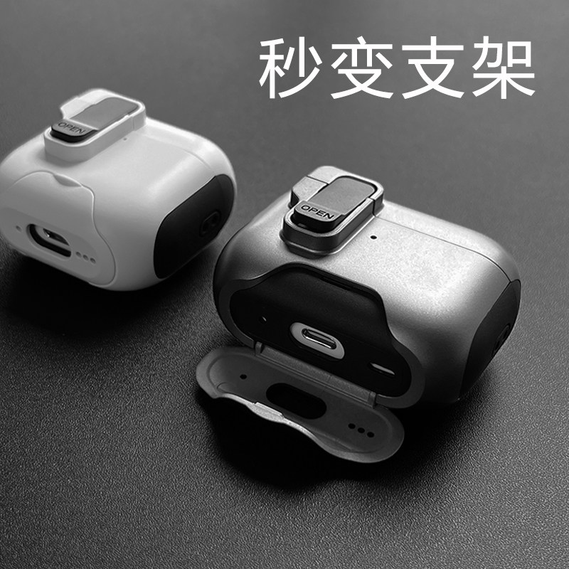 苹果airpodspro3保护壳airpods4降噪版适用苹果耳机套支架无线蓝牙高级感二代弹盖锁扣4代三代软壳pro2四代