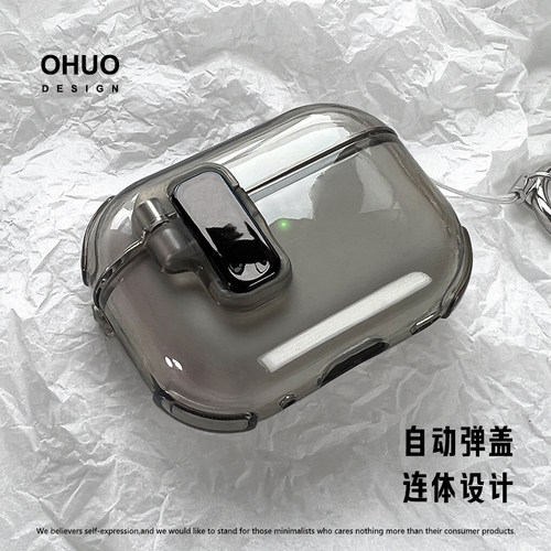 自动弹盖开关AirPodspro3保护套透明软壳高档透黑airPods4代保护壳适用苹果蓝牙耳机airPods5代2新款ipods盒1