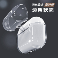 不发黄airpodspro2保护套一体式typec口3代usb透明软壳连体不掉盖适用苹果蓝牙耳机壳airpods连盖ipods pro