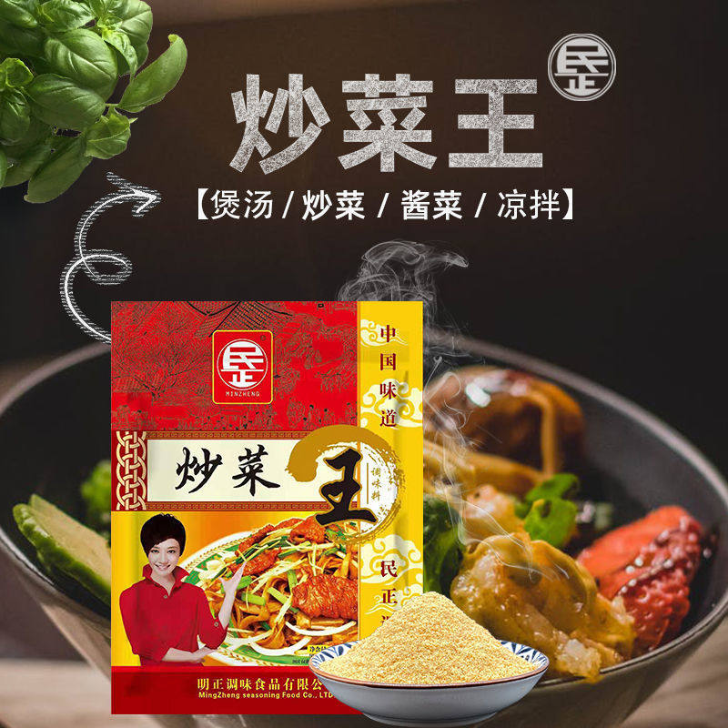 民正麻辣鲜炒菜王调味料140g辣椒粉料/蘸料