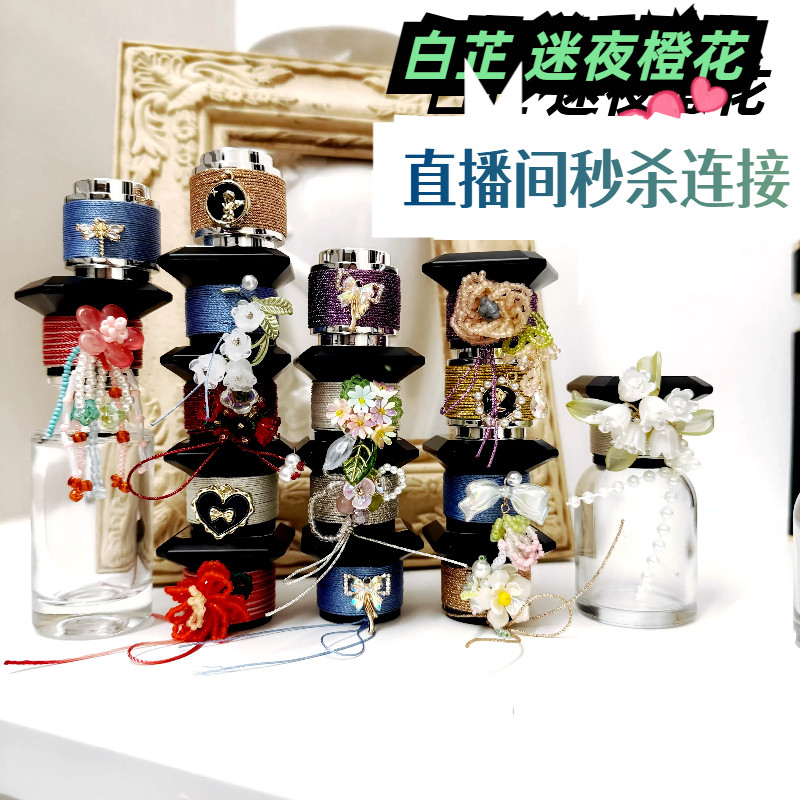今晚团：艺术沙龙系列全系列 白芷 迷夜橙花 等等