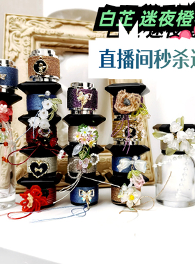 今晚团：艺术沙龙系列全系列 白芷 迷夜橙花 等等