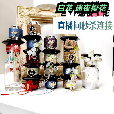 今晚团：艺术沙龙系列全系列 白芷 迷夜橙花 等等