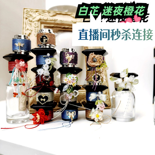 今晚团：艺术沙龙系列全系列 白芷 迷夜橙花 等等