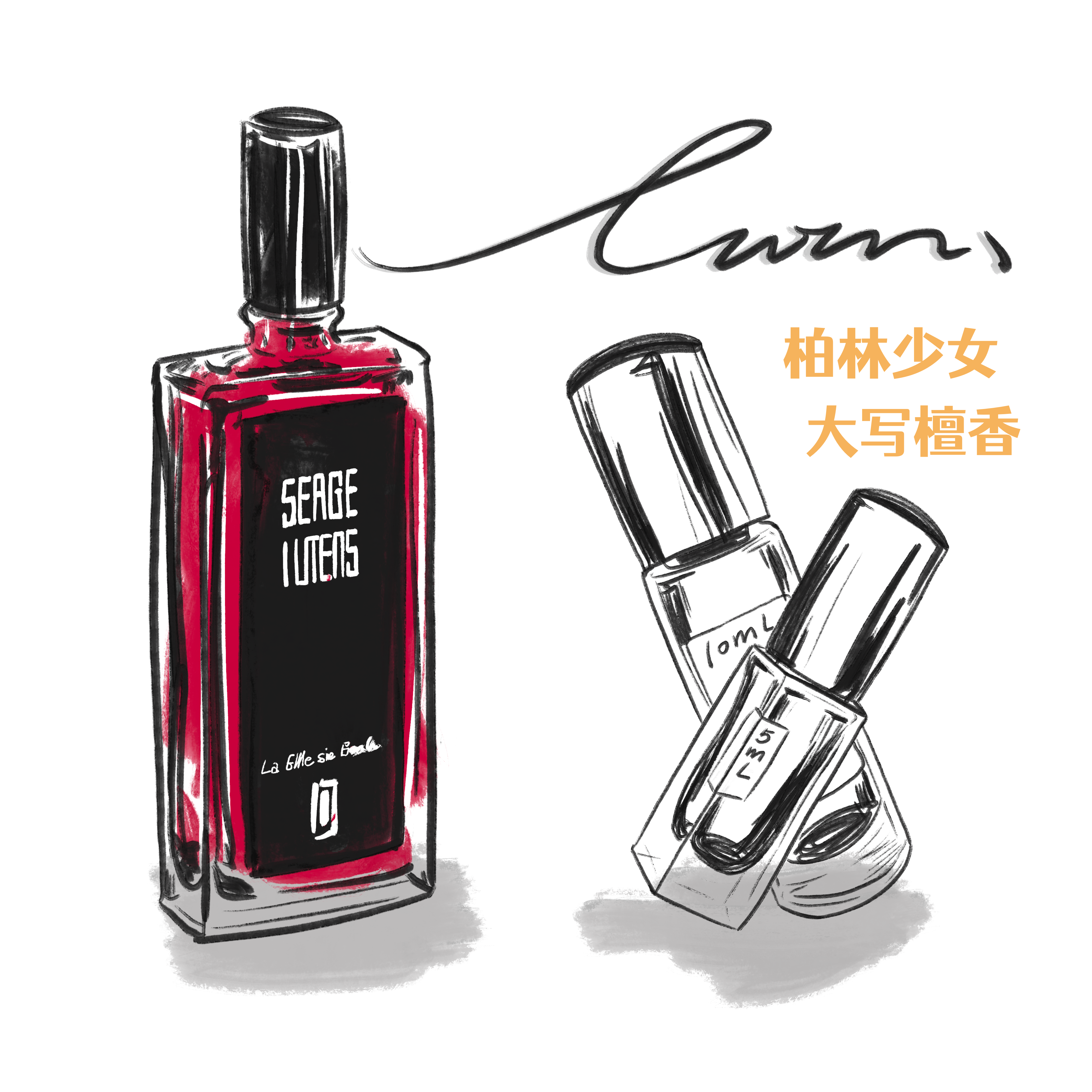 柏林少女婆罗洲香水直播间福利