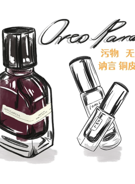 奥图Orto香水小样土地污物无餍种子绿沈讷言橙面皮革巴里斯
