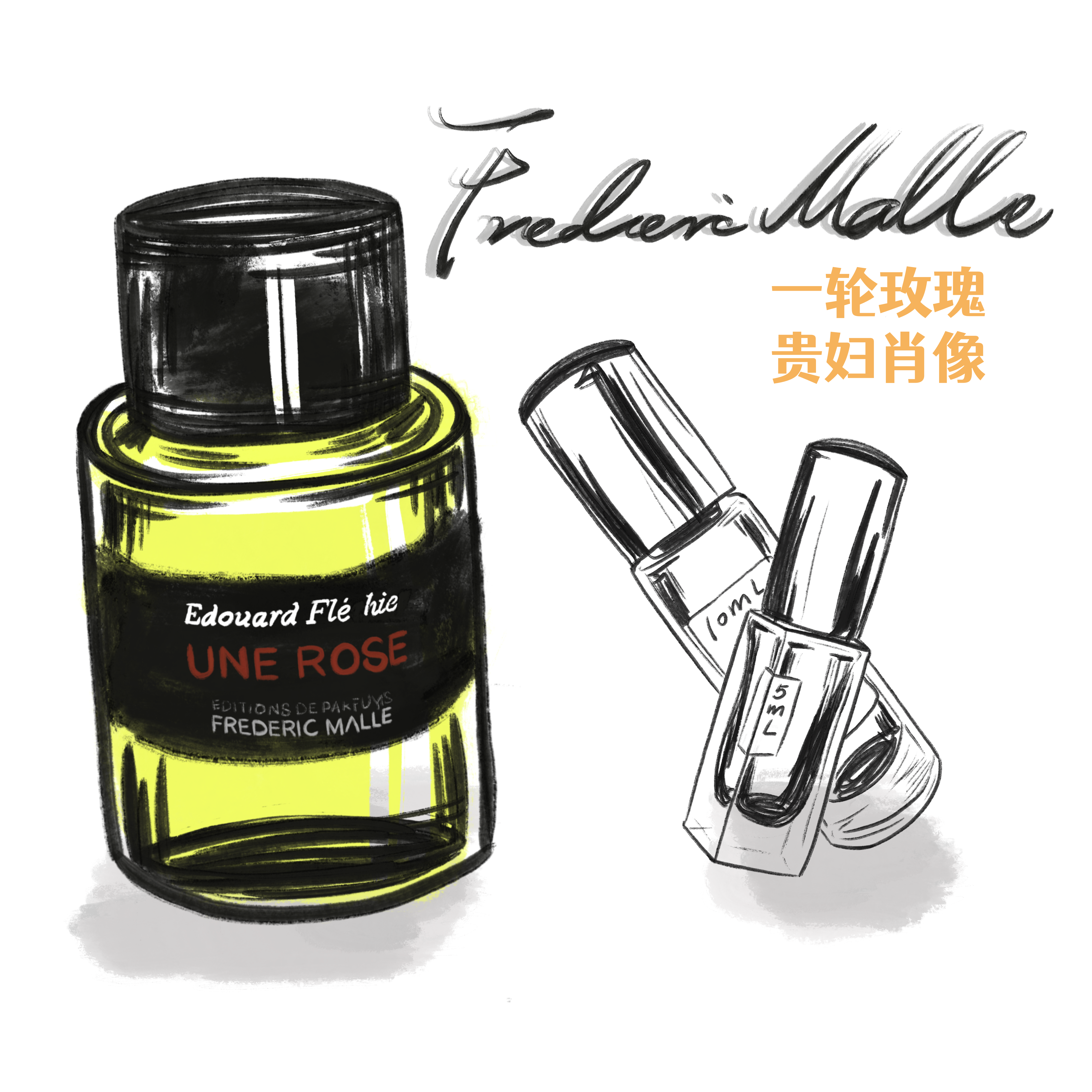 持久留香浓缩馥马尔一轮玫瑰苦橙