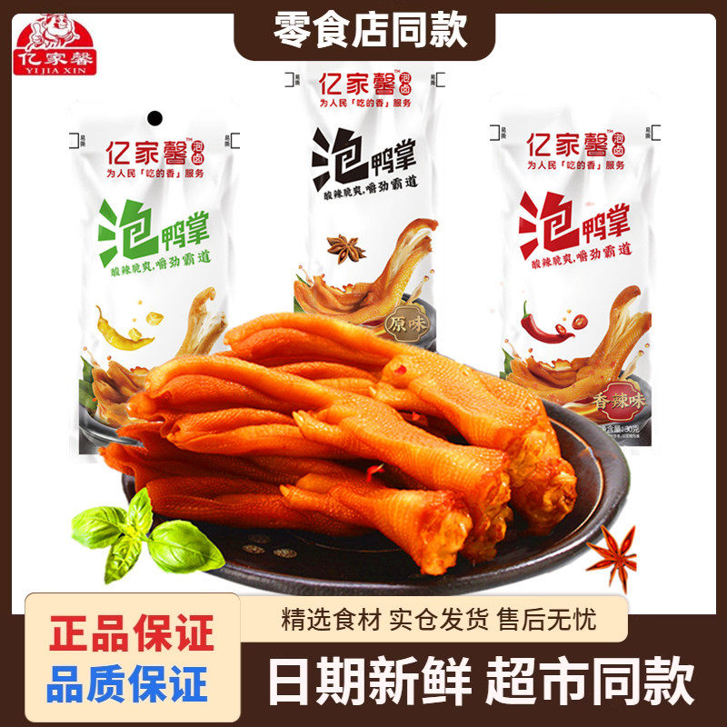 亿家馨泡鸭掌香辣味福建龙岩散装图片
