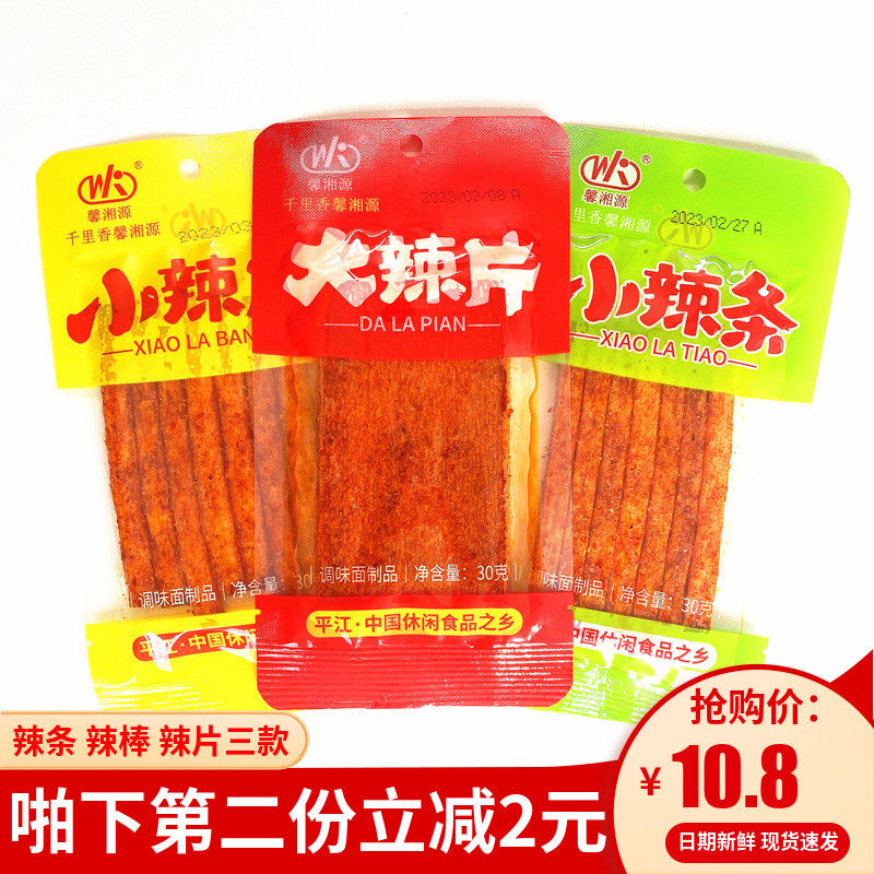 千里香辣条湖南麻辣面筋辣棒辣片童年怀旧宿舍小零食小吃休闲食品