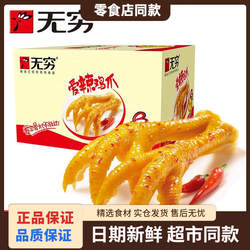 无穷爱辣鸡爪盐焗烤鸡爪香辣蜂蜜味广东特产爱辣鸡米小翅休闲零食