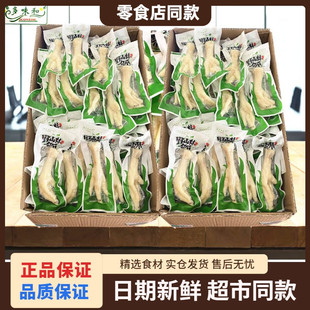 熟食 40包泡椒凤爪整箱鸡爪子袋装 山椒鸡爪休闲零食独立小包装 40g