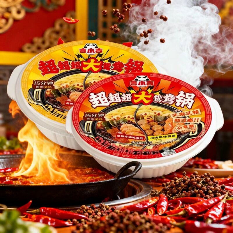 言小吉自热火锅超大鸳鸯锅速食懒人自煮夜宵火锅套餐麻辣牛油冒菜